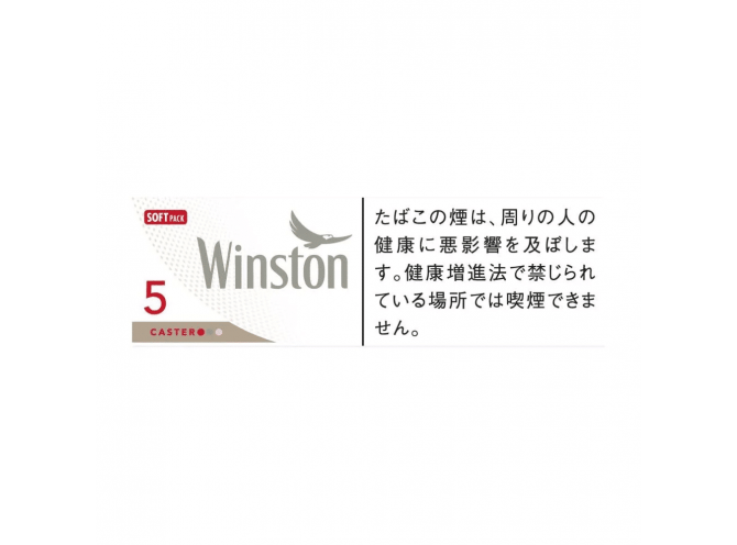 Винстон Кабин 5 (Германия) - Winston Cabin 5 (Germany)